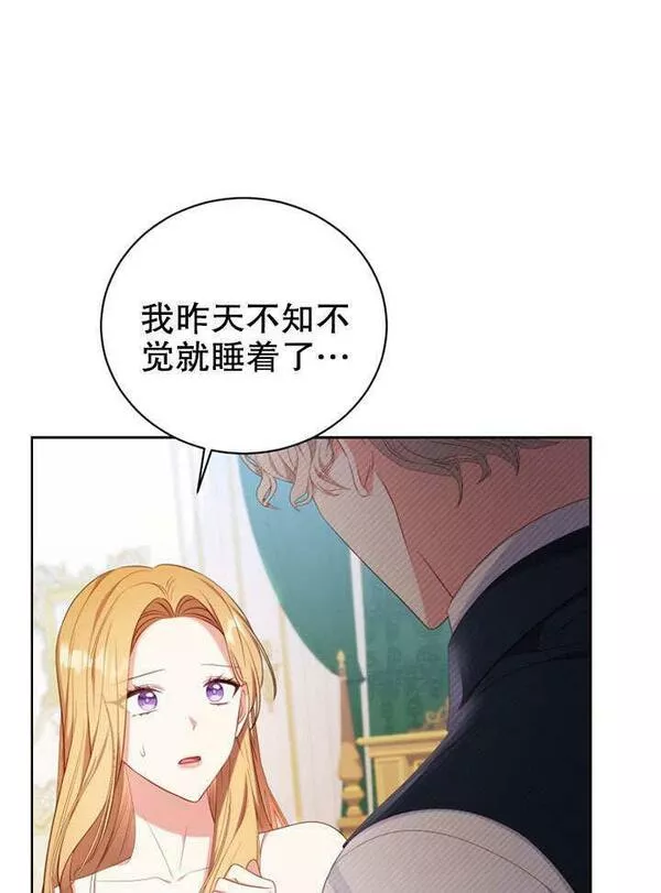 后宫游戏的女佣想辞职漫画,第22话66图