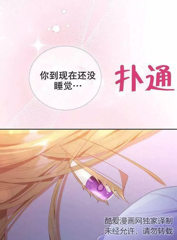 后宫游戏的女佣想辞职漫画,第22话35图