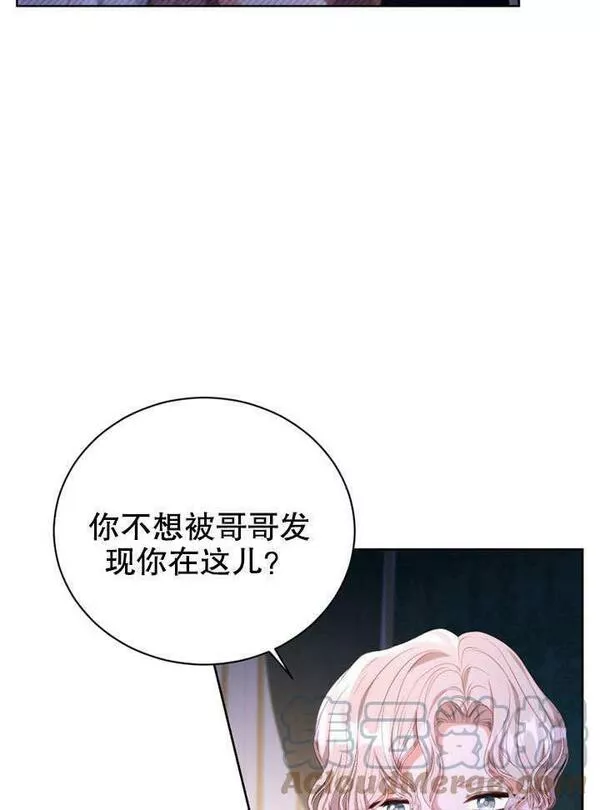 后宫游戏的女佣想辞职漫画,第22话13图