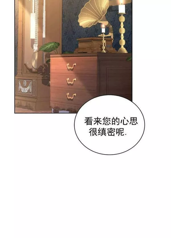 后宫游戏的女佣想辞职漫画,第23话58图