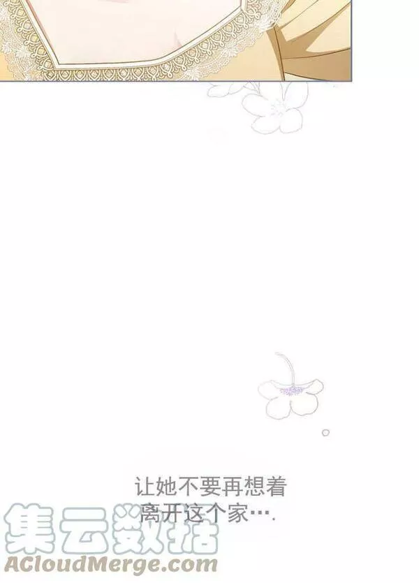 后宫游戏的女佣想辞职漫画,第23话101图