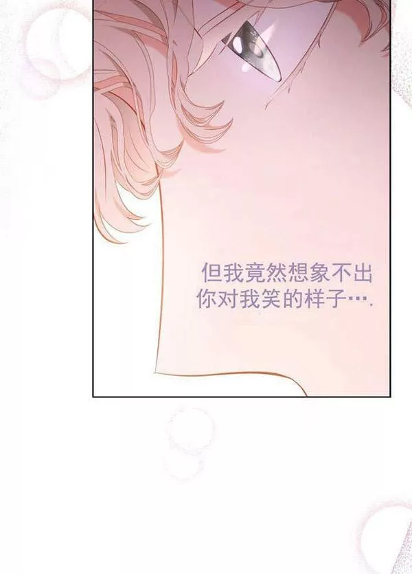 后宫游戏的女佣想辞职漫画,第23话115图