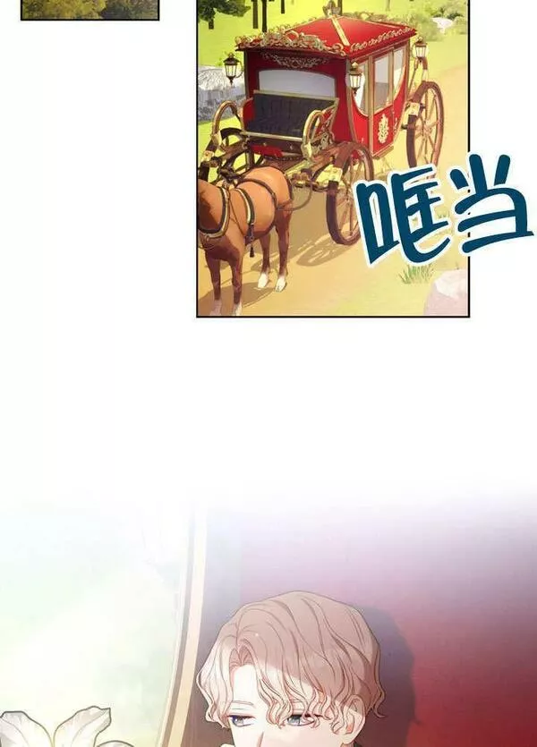 后宫游戏的女佣想辞职漫画,第23话88图