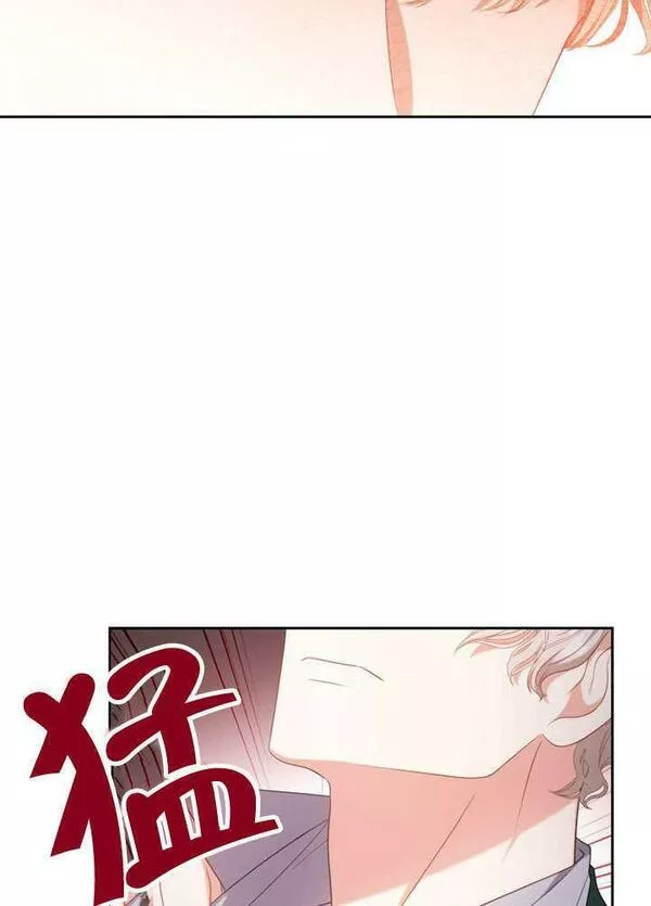 后宫游戏的女佣想辞职漫画,第23话79图