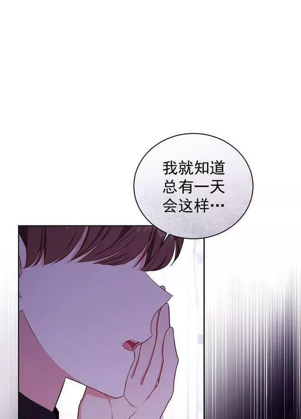 后宫游戏的女佣想辞职漫画,第23话118图