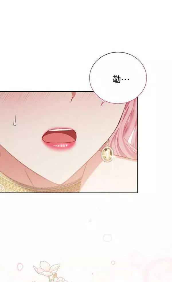 后宫游戏的女佣想辞职漫画,第24话63图