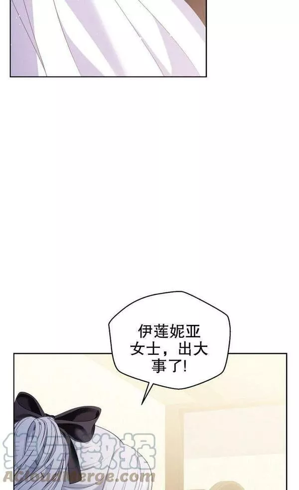 后宫游戏的女佣想辞职漫画,第24话28图