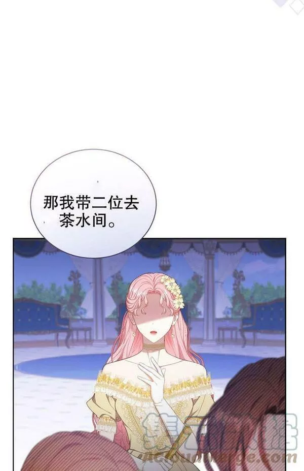 后宫游戏的女佣想辞职漫画,第24话73图