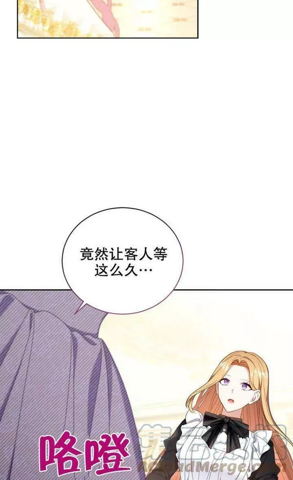 后宫游戏的女佣想辞职漫画,第24话52图