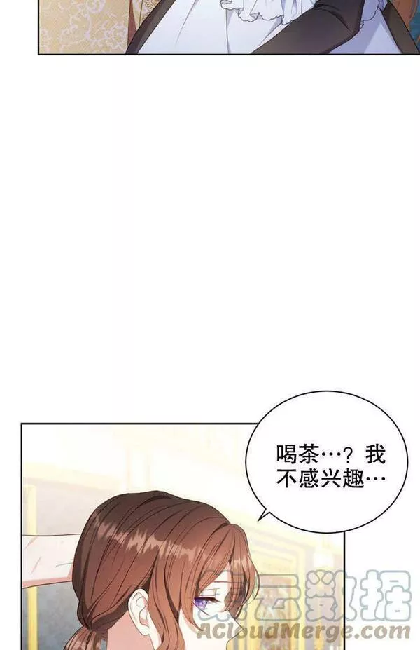 后宫游戏的女佣想辞职漫画,第24话70图