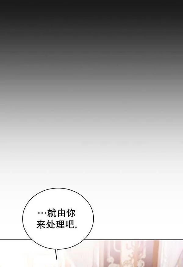 后宫游戏的女佣想辞职漫画,第25话99图