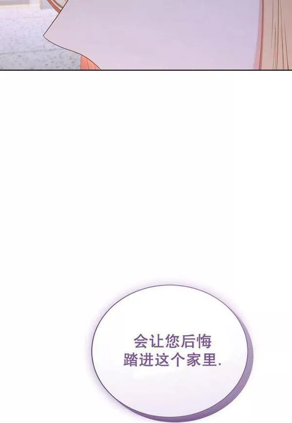 后宫游戏的女佣想辞职漫画,第25话51图