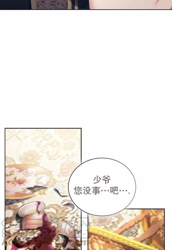 后宫游戏的女佣想辞职漫画,第25话25图