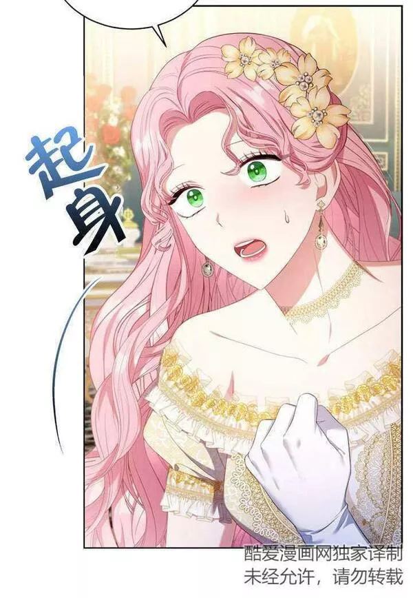 后宫游戏的女佣想辞职漫画,第25话36图