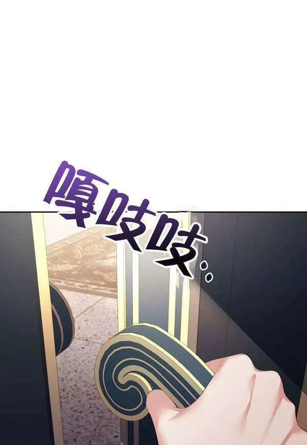 后宫游戏的女佣想辞职漫画,第25话24图