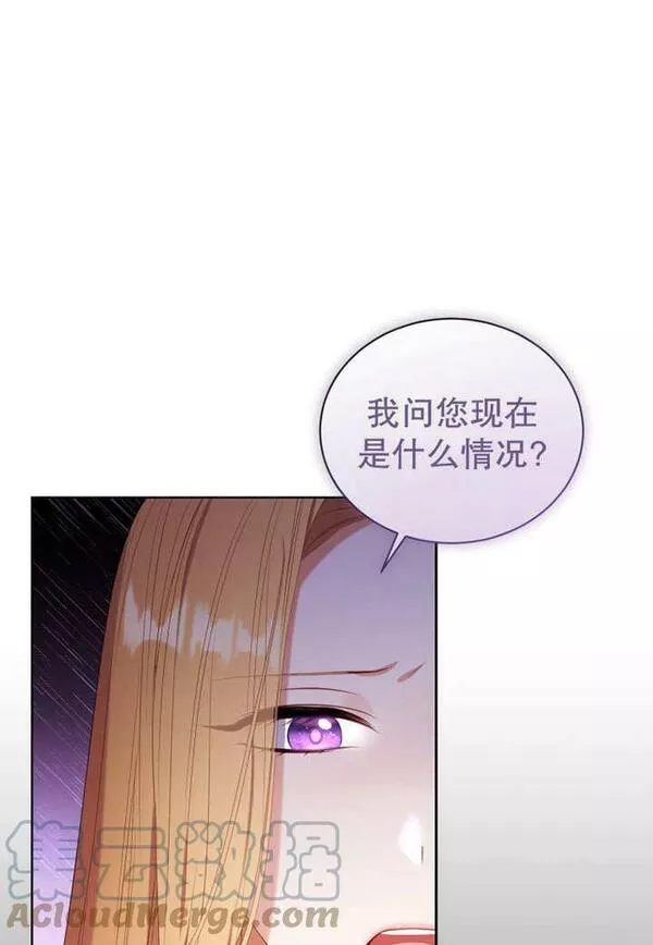 后宫游戏的女佣想辞职漫画,第25话37图