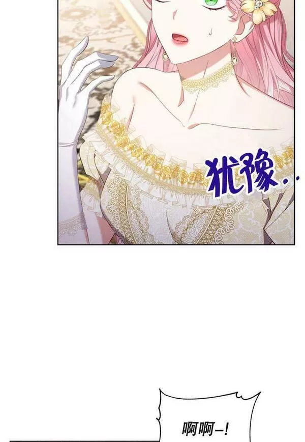 后宫游戏的女佣想辞职漫画,第25话63图