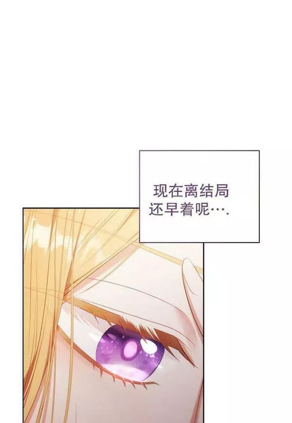 后宫游戏的女佣想辞职漫画,第25话10图