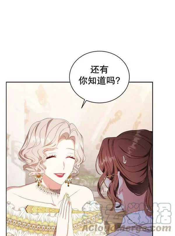 后宫游戏的女佣想辞职漫画,第26话57图