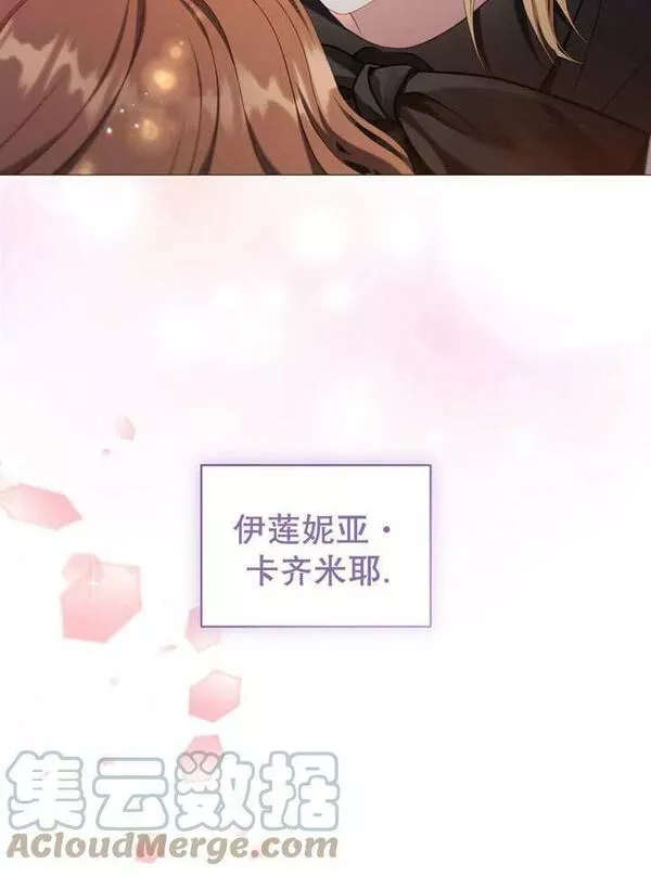 后宫游戏的女佣想辞职漫画,第26话69图