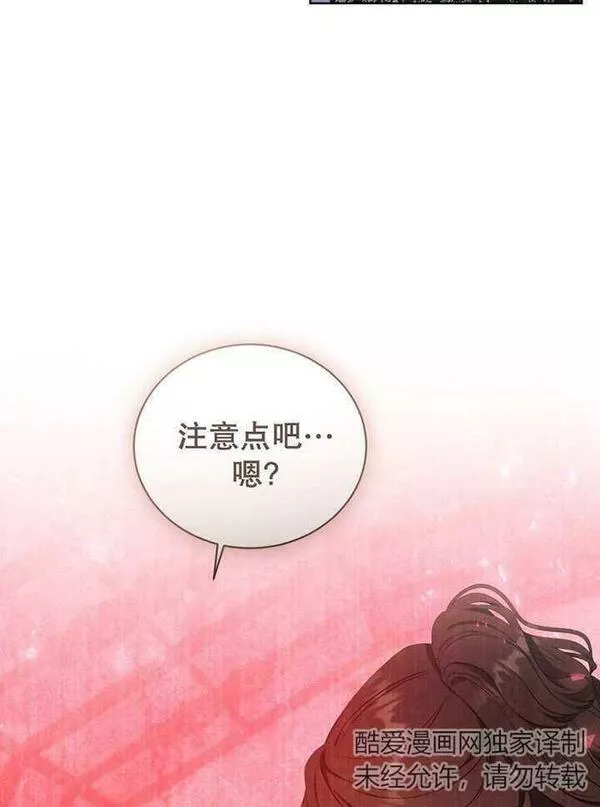 后宫游戏的女佣想辞职漫画,第26话51图