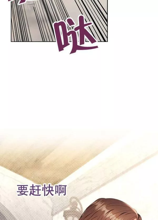 后宫游戏的女佣想辞职漫画,第26话114图