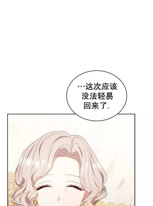 后宫游戏的女佣想辞职漫画,第26话40图