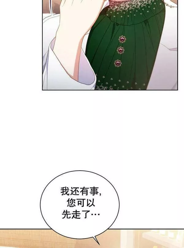 后宫游戏的女佣想辞职漫画,第26话54图