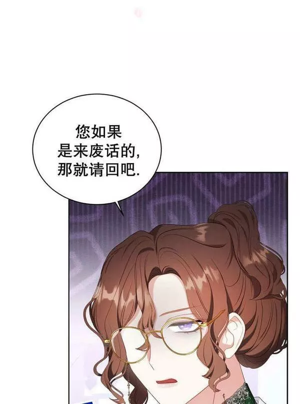 后宫游戏的女佣想辞职漫画,第26话35图