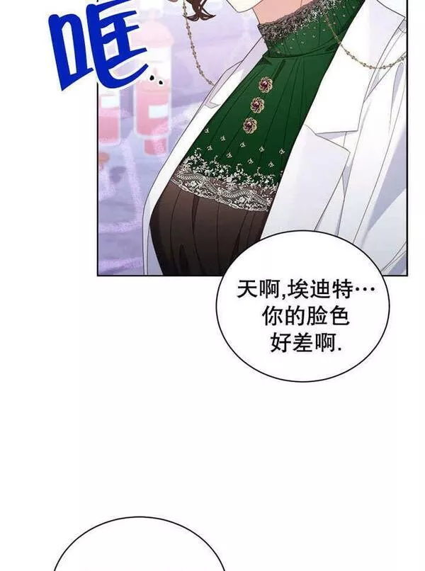 后宫游戏的女佣想辞职漫画,第26话36图