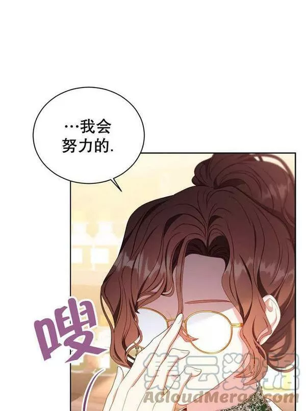 后宫游戏的女佣想辞职漫画,第26话53图