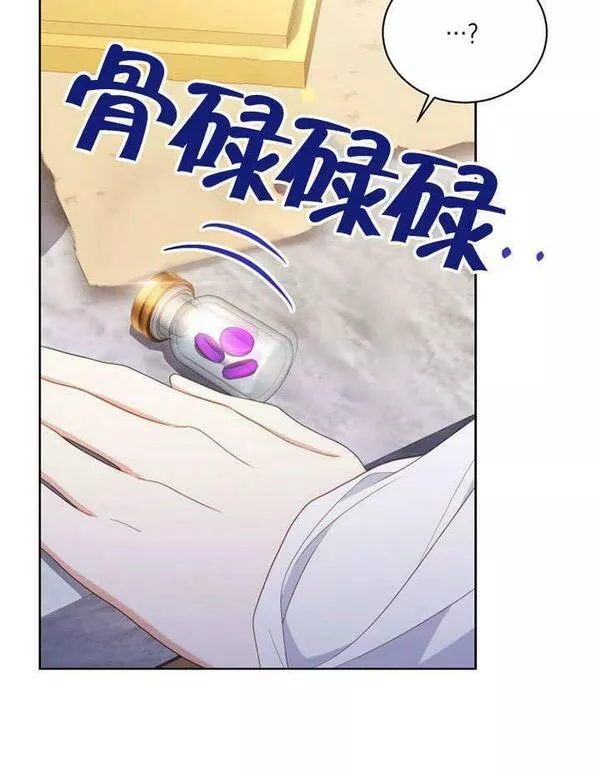 后宫游戏的女佣想辞职漫画,第26话104图