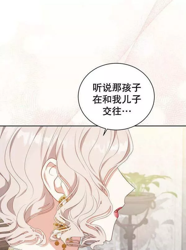 后宫游戏的女佣想辞职漫画,第26话62图