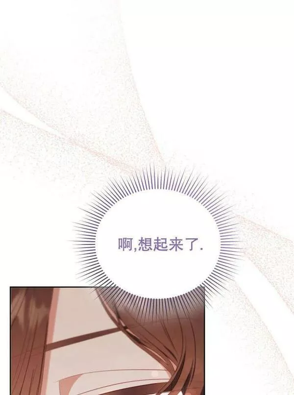 后宫游戏的女佣想辞职漫画,第26话64图