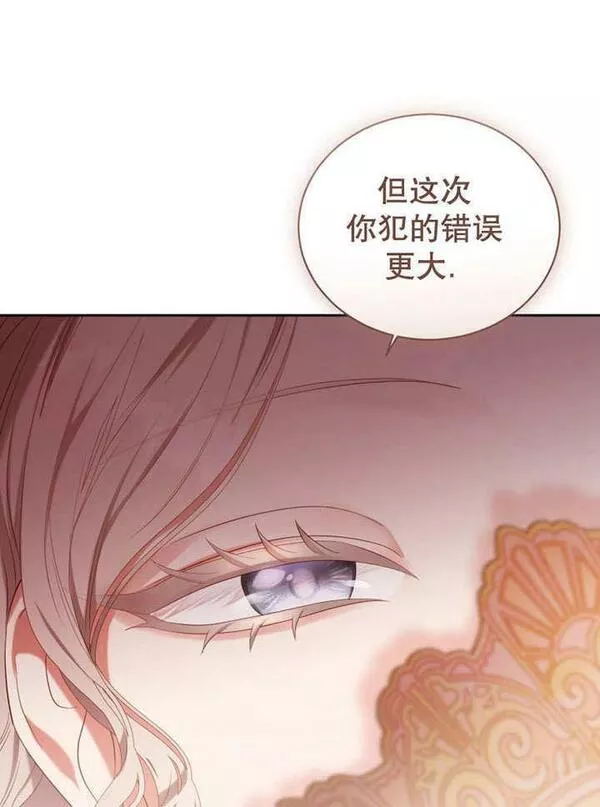 后宫游戏的女佣想辞职漫画,第26话42图