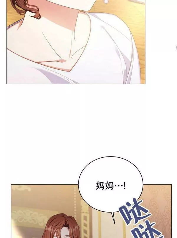 后宫游戏的女佣想辞职漫画,第26话74图