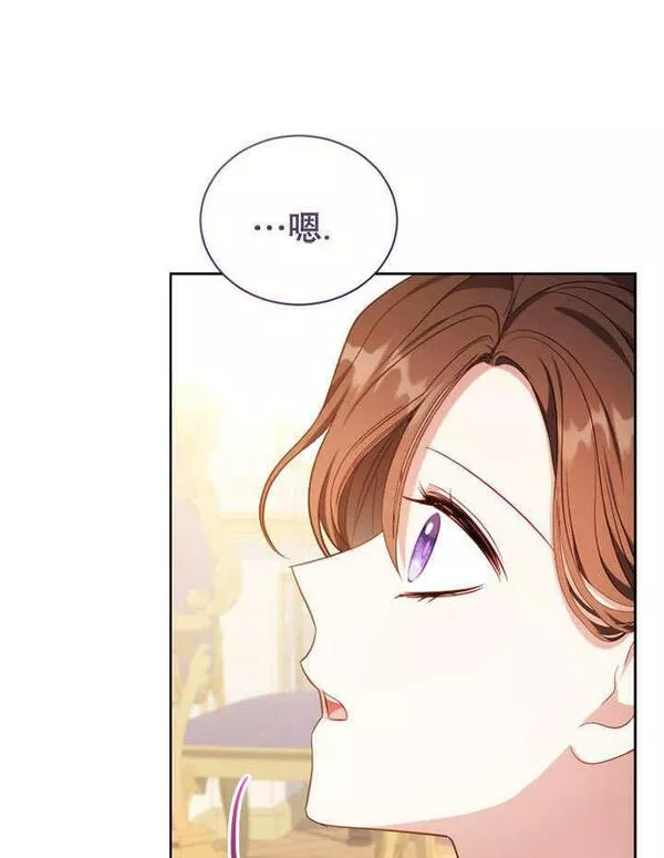 后宫游戏的女佣想辞职漫画,第26话91图