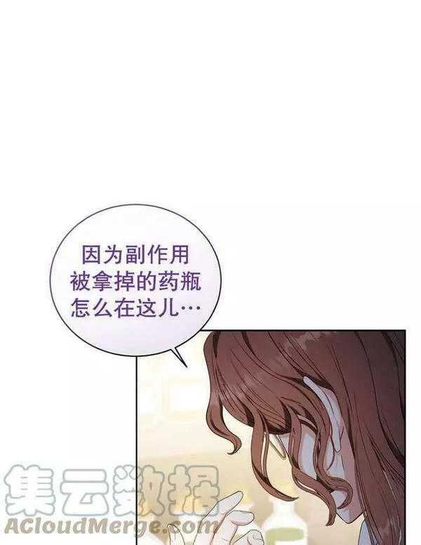 后宫游戏的女佣想辞职漫画,第26话105图