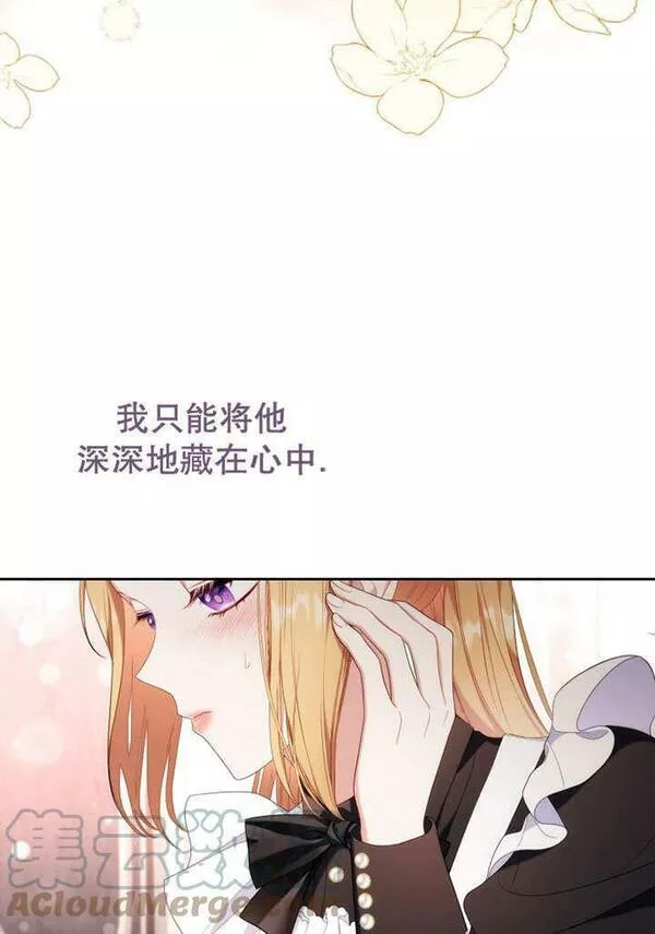 后宫游戏的女佣想辞职漫画,第27话101图