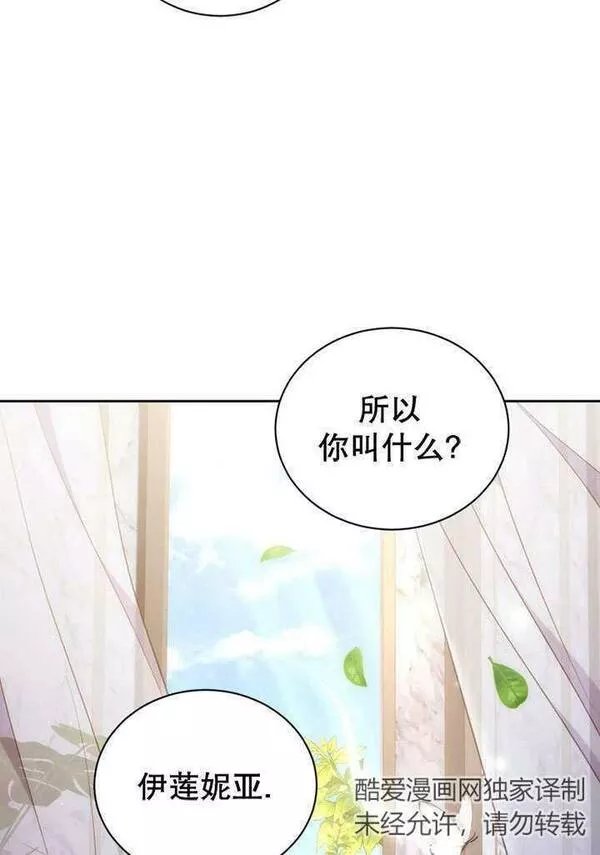 后宫游戏的女佣想辞职漫画,第27话84图