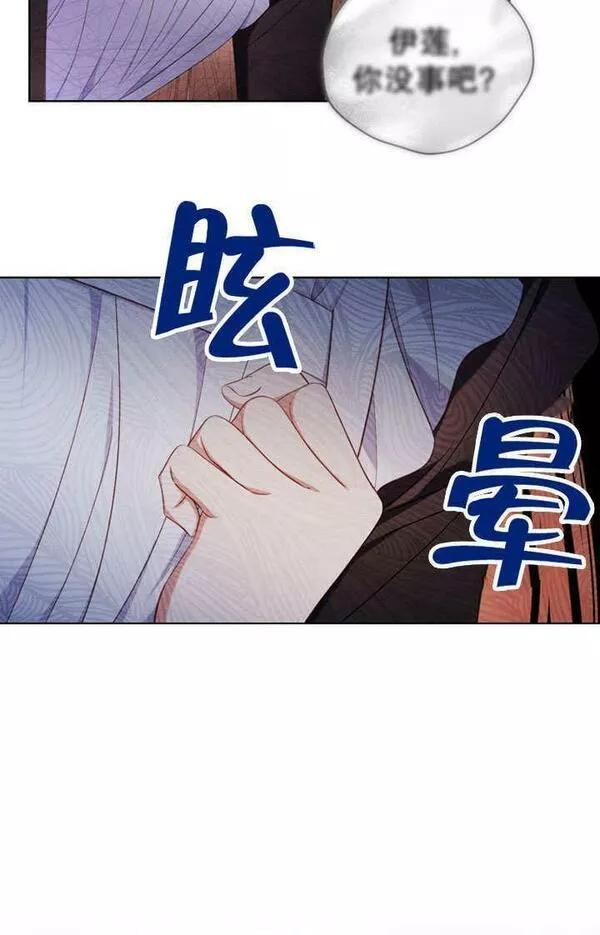 后宫游戏的女佣想辞职漫画,第27话68图