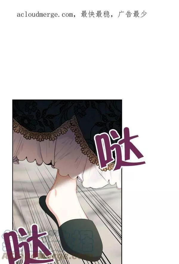 后宫游戏的女佣想辞职漫画,第27话1图