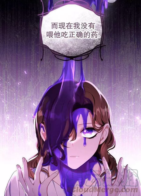 后宫游戏的女佣想辞职漫画,第27话9图