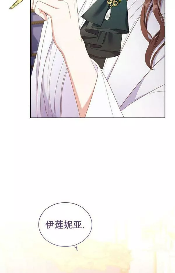 后宫游戏的女佣想辞职漫画,第27话38图