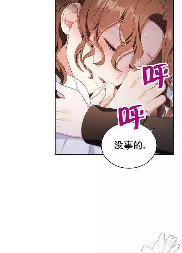 后宫游戏的女佣想辞职漫画,第27话14图