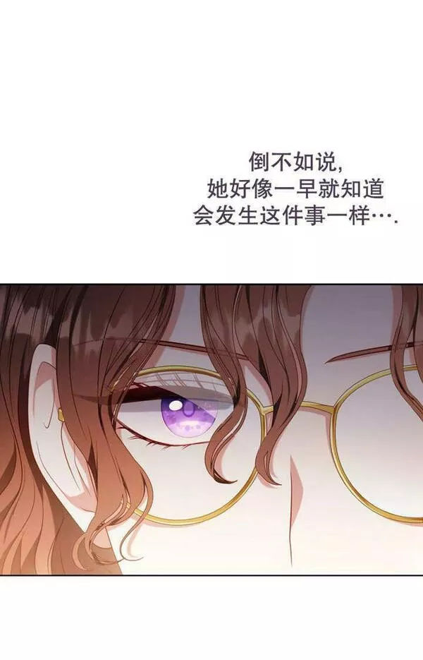 后宫游戏的女佣想辞职漫画,第27话27图