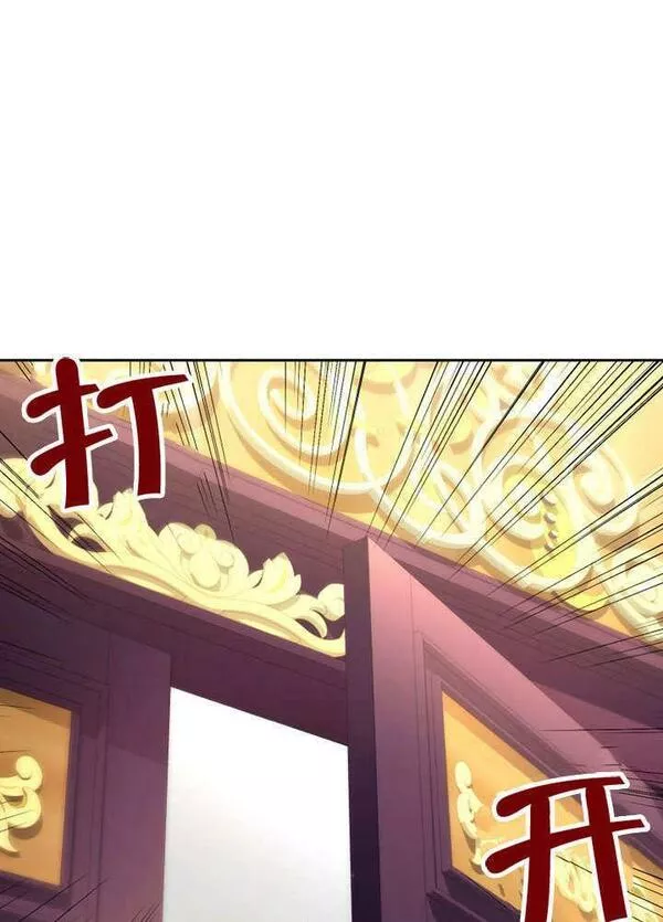 后宫游戏的女佣想辞职漫画,第27话11图