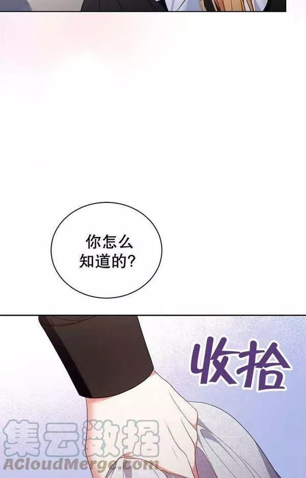 后宫游戏的女佣想辞职漫画,第27话33图