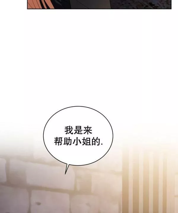 后宫游戏的女佣想辞职漫画,第29话74图