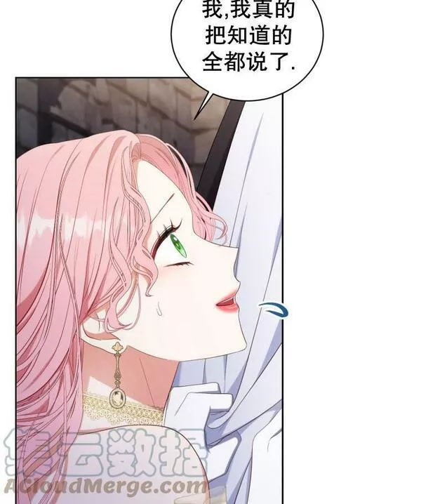 后宫游戏的女佣想辞职漫画,第29话61图